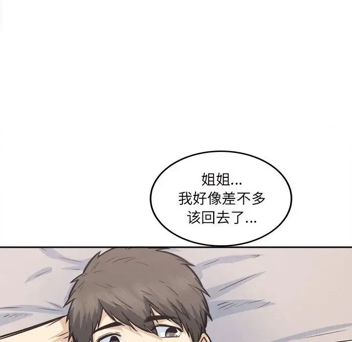 最惨房东并不惨 第90话 第127页