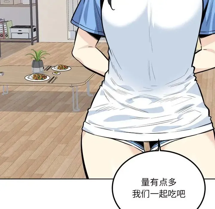 最惨房东并不惨 第90话 第137页