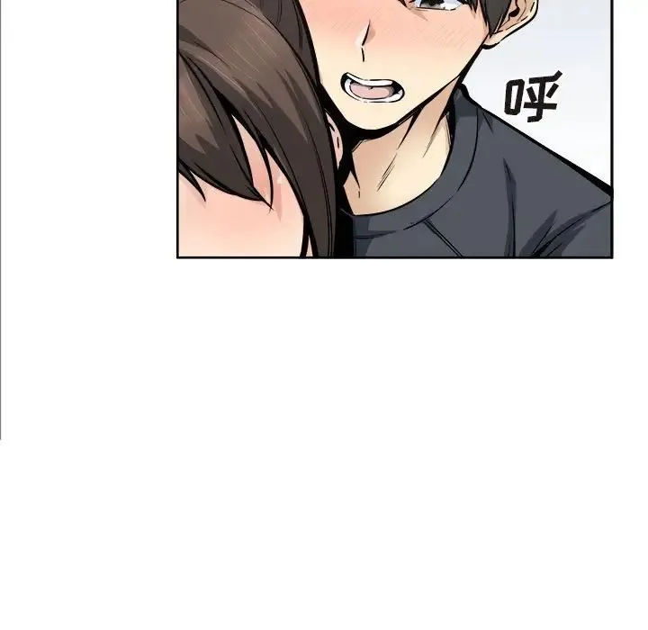 最惨房东并不惨 第90话 第17页