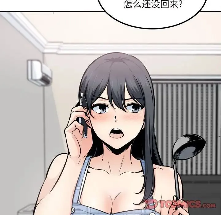 最惨房东并不惨 第90话 第69页