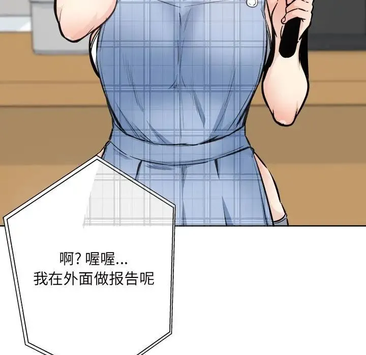 最惨房东并不惨 第90话 第70页