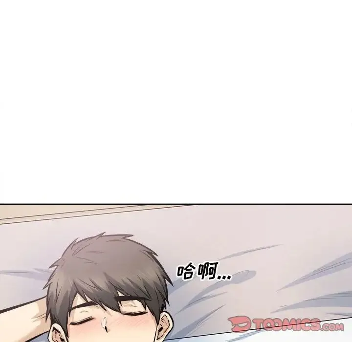 最惨房东并不惨 第90话 第123页
