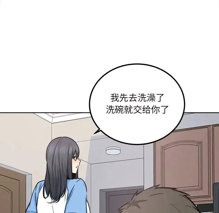 最惨房东并不惨 第90话 第152页
