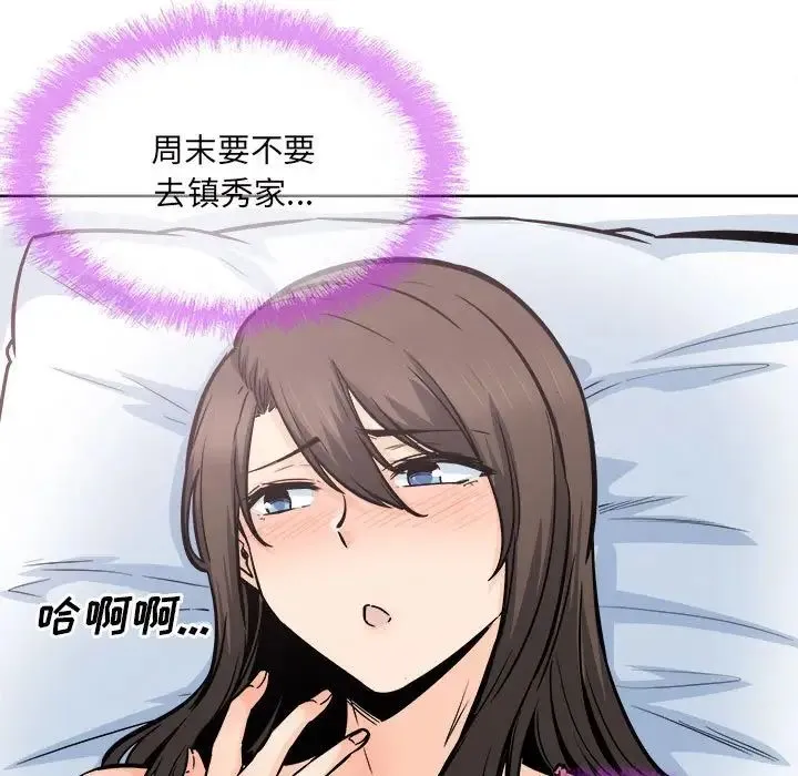 最惨房东并不惨 第90话 第162页