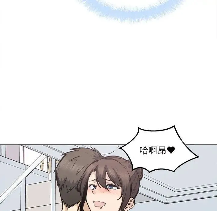 最惨房东并不惨 第90话 第98页