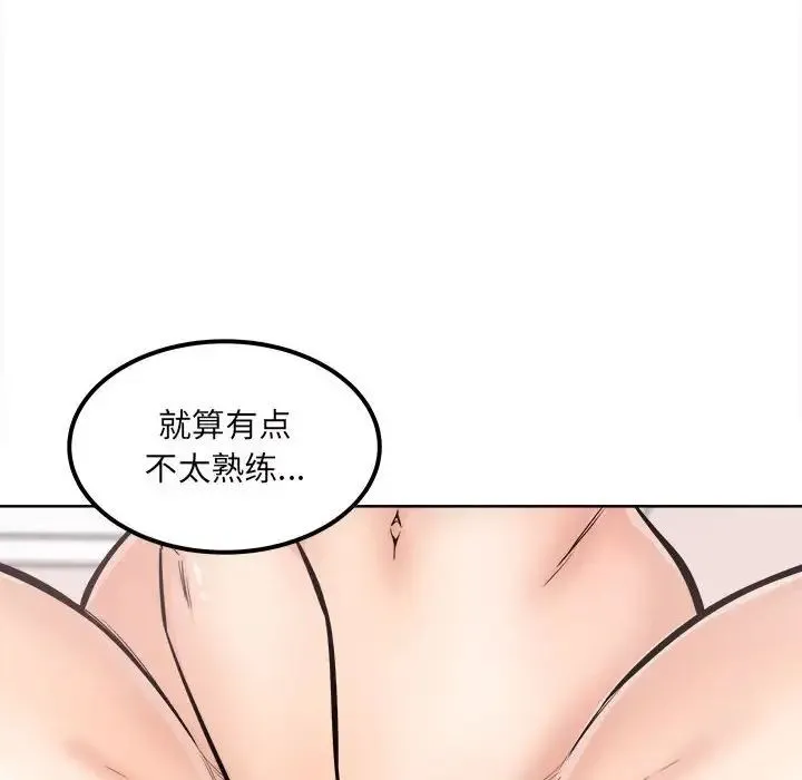 最惨房东并不惨 第90话 第43页