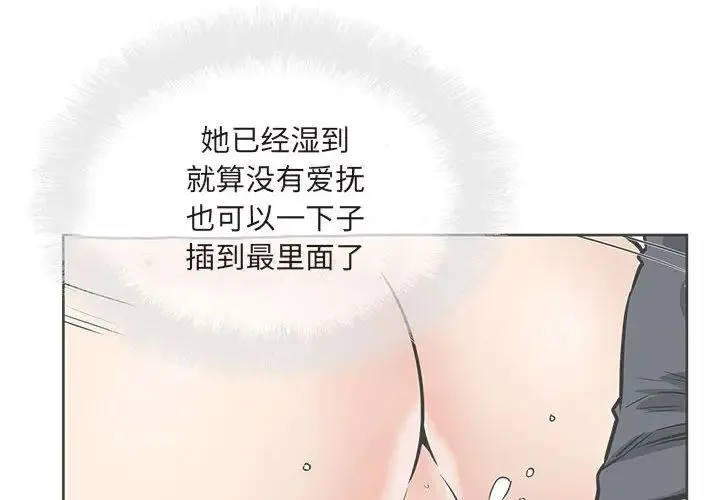 最惨房东并不惨 第90话 第4页