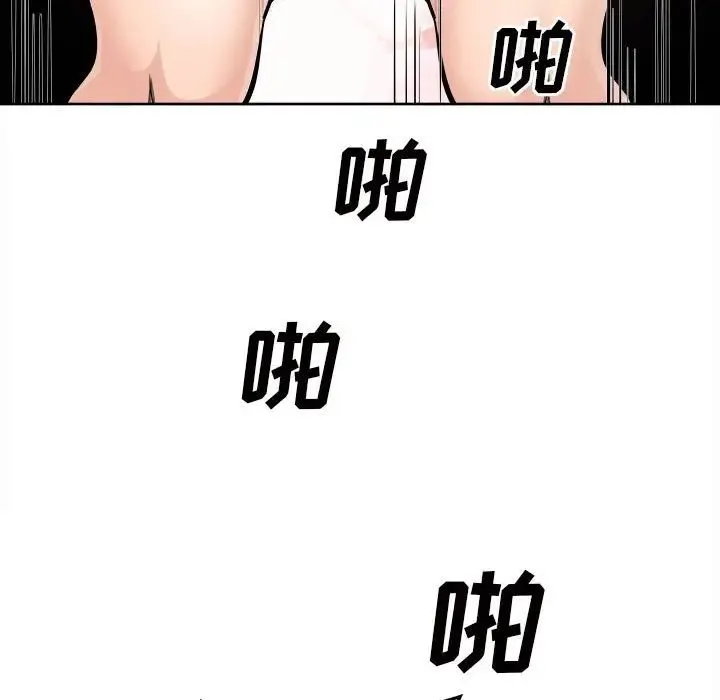 最惨房东并不惨 第90话 第26页