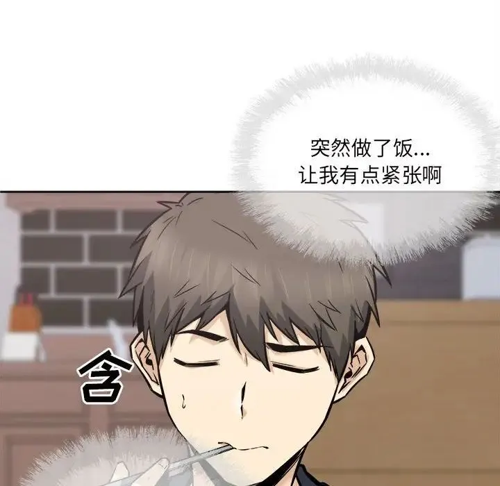 最惨房东并不惨 第90话 第145页
