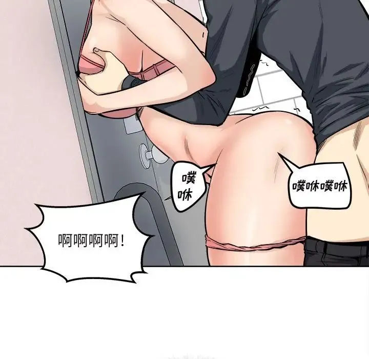 最惨房东并不惨 第90话 第30页