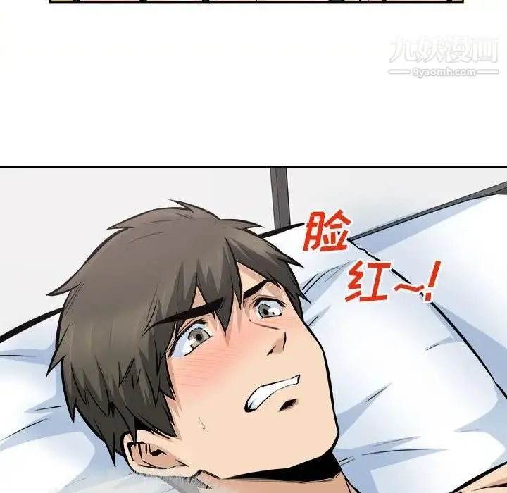 最惨房东并不惨 第86话 第37页