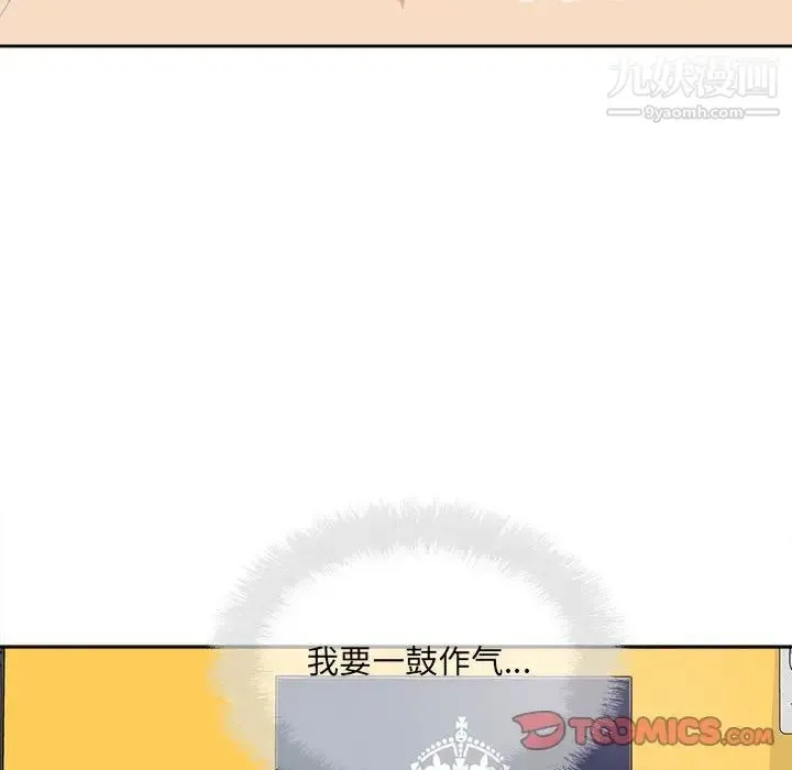 最惨房东并不惨 第86话 第51页