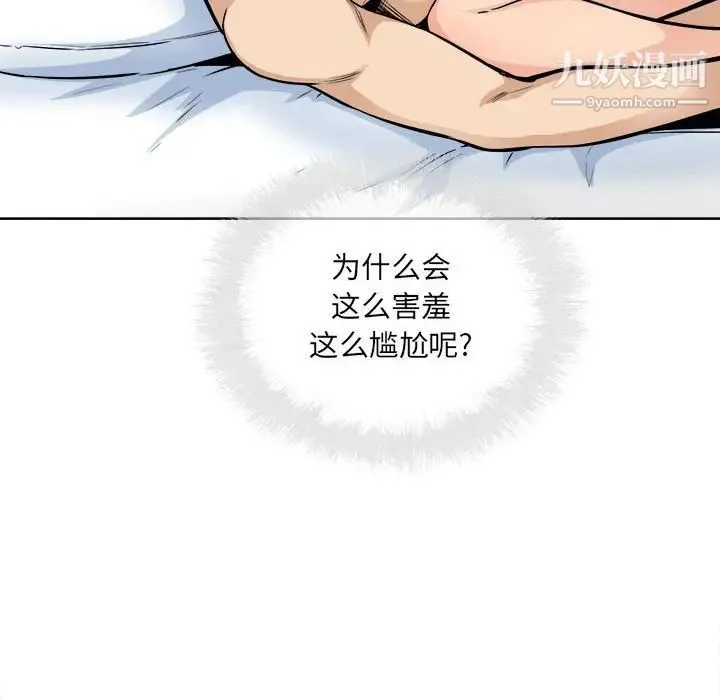 最惨房东并不惨 第86话 第40页
