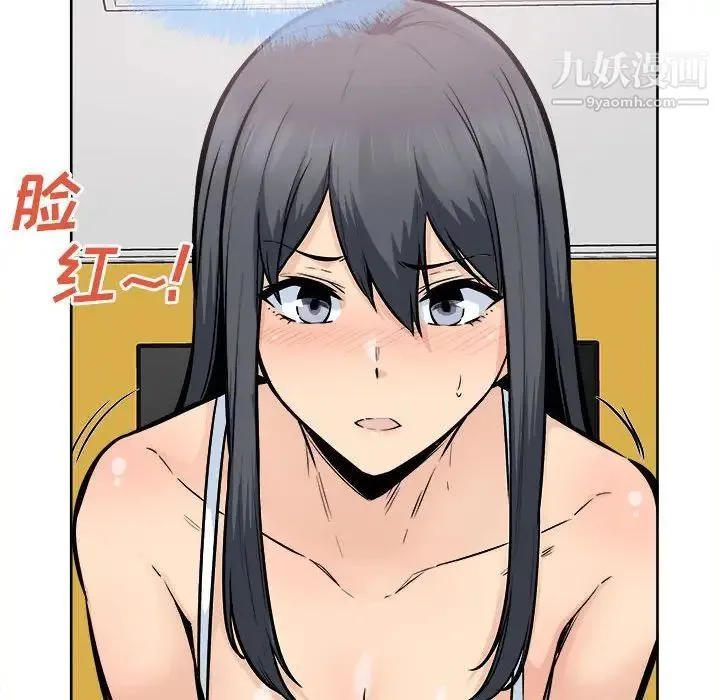 最惨房东并不惨 第86话 第36页
