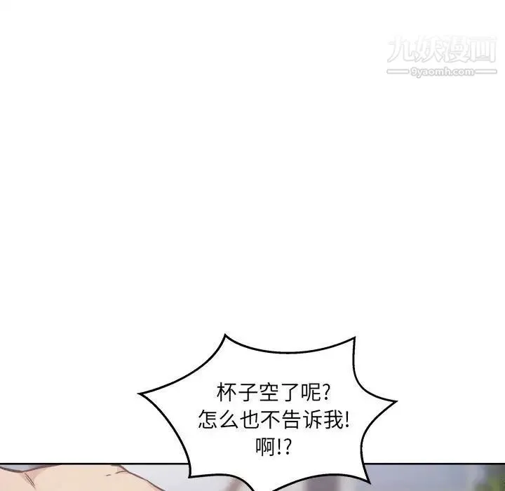 最惨房东并不惨 第86话 第65页