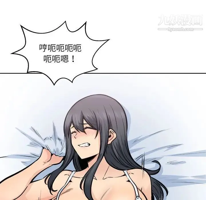最惨房东并不惨 第86话 第126页