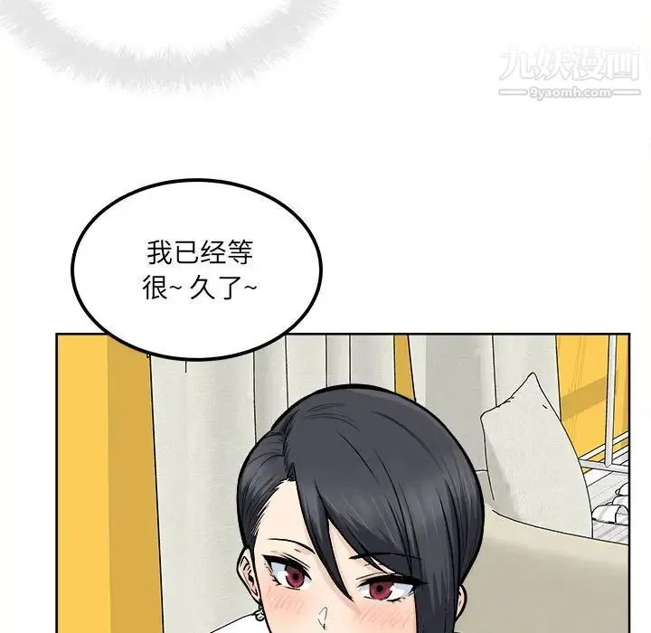 最惨房东并不惨 第86话 第82页