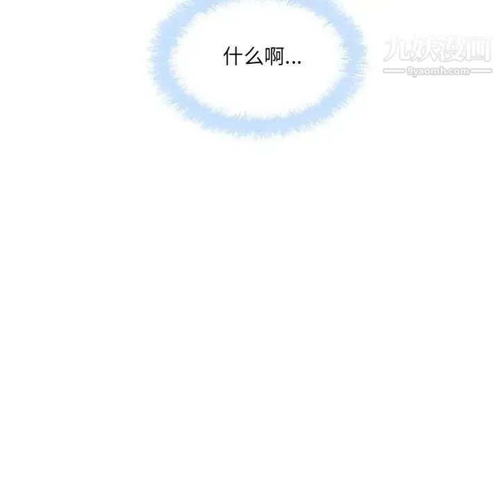 最惨房东并不惨 第86话 第107页