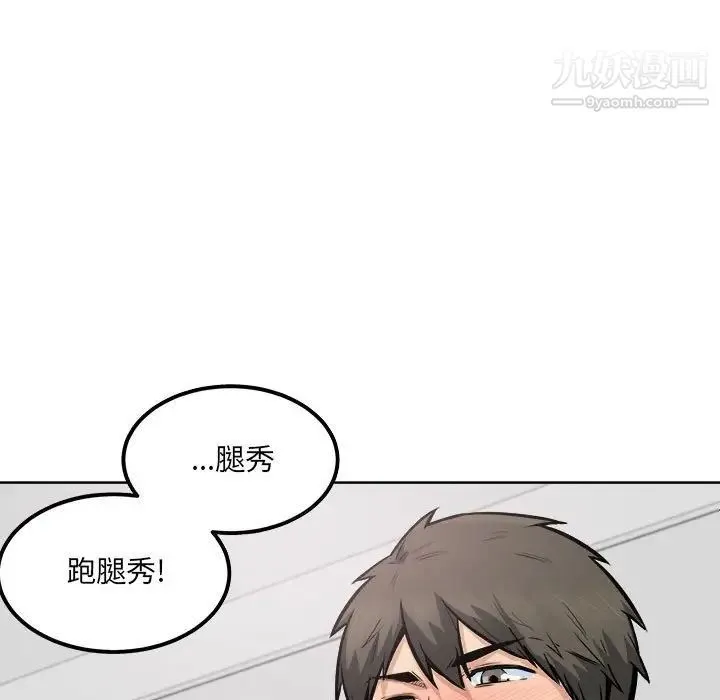 最惨房东并不惨 第86话 第116页