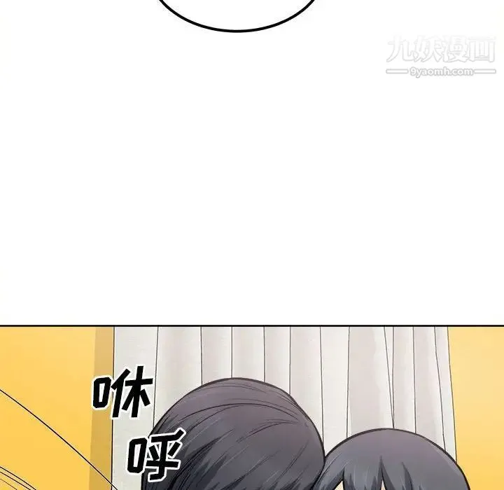 最惨房东并不惨 第86话 第85页