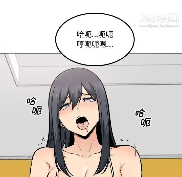 最惨房东并不惨 第86话 第25页