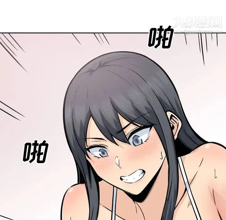 最惨房东并不惨 第86话 第12页