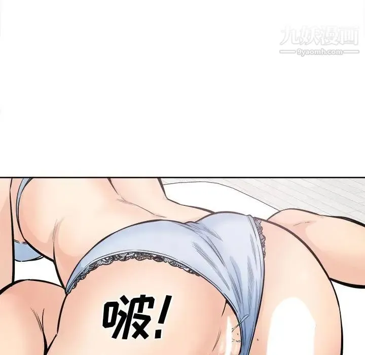 最惨房东并不惨 第86话 第118页