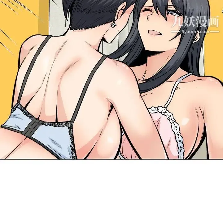 最惨房东并不惨 第86话 第86页