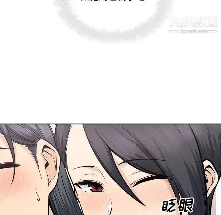 最惨房东并不惨 第86话 第48页