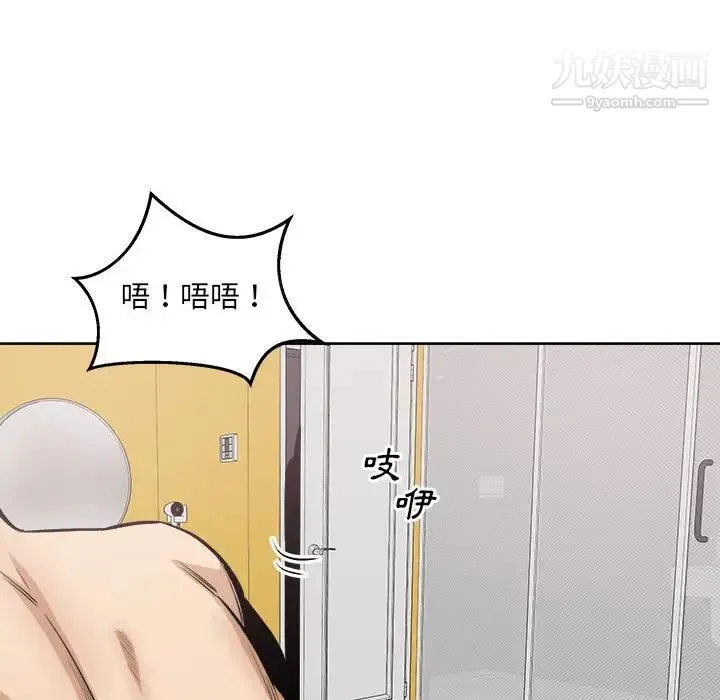 最惨房东并不惨 第86话 第133页