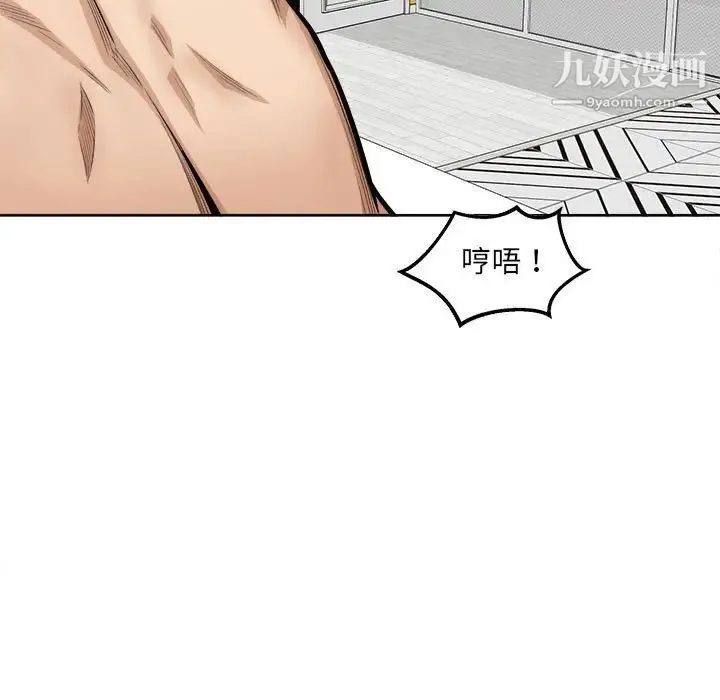 最惨房东并不惨 第86话 第134页