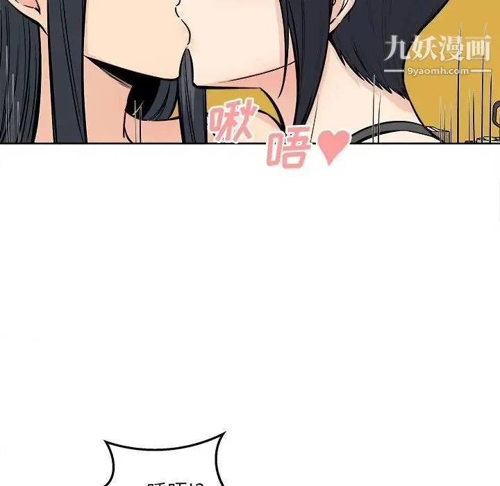 最惨房东并不惨 第86话 第59页
