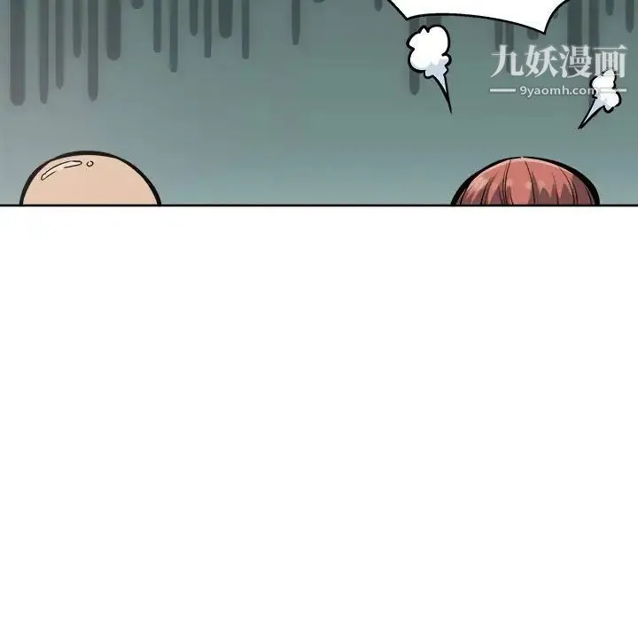 最惨房东并不惨 第86话 第76页