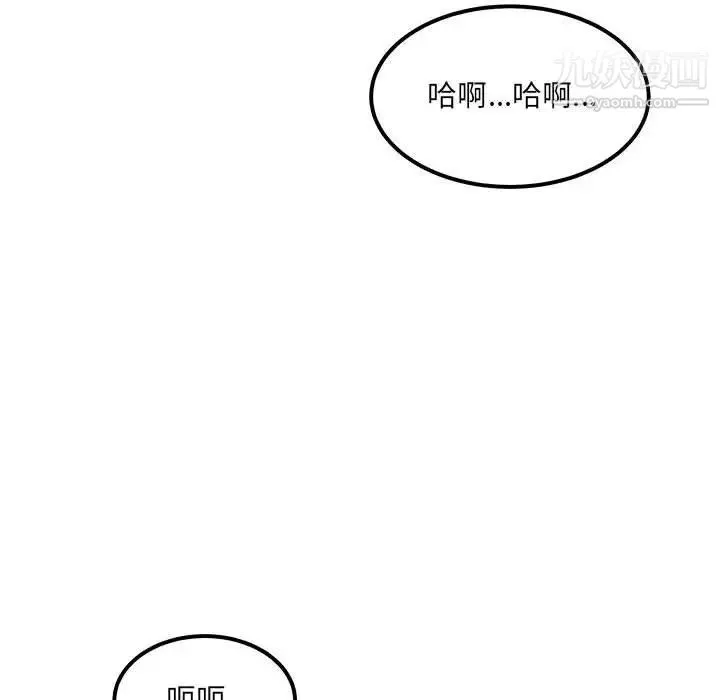 最惨房东并不惨 第86话 第77页