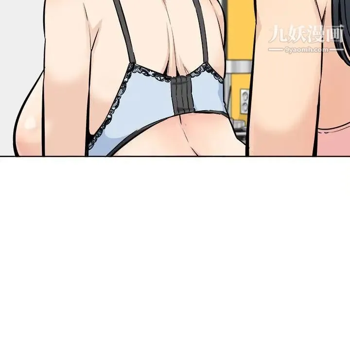 最惨房东并不惨 第86话 第24页
