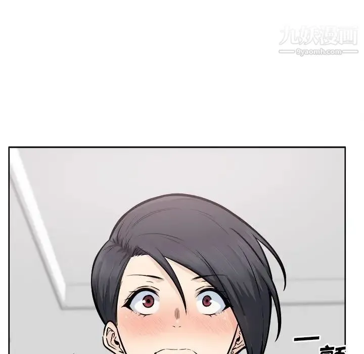 最惨房东并不惨 第86话 第19页