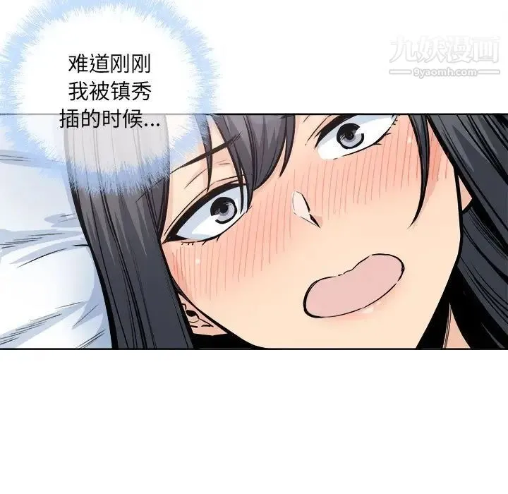 最惨房东并不惨 第86话 第110页