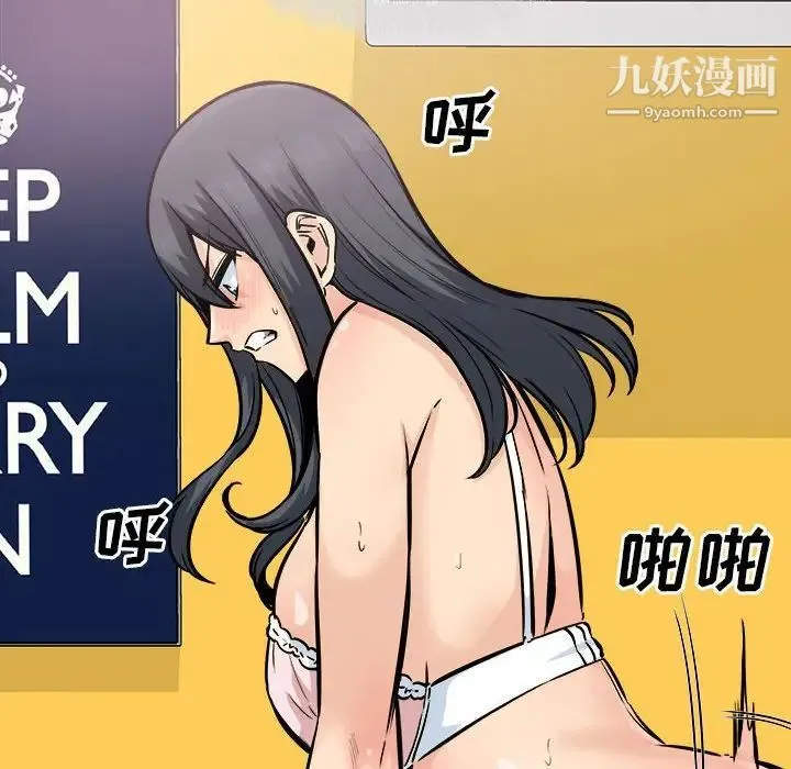 最惨房东并不惨 第86话 第14页