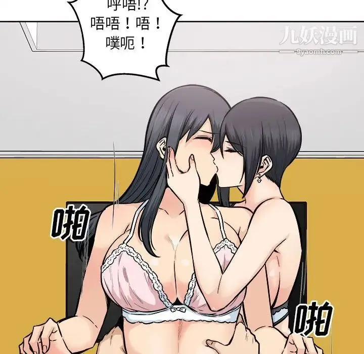 最惨房东并不惨 第86话 第60页