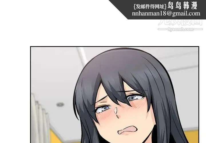 最惨房东并不惨 第86话 第1页