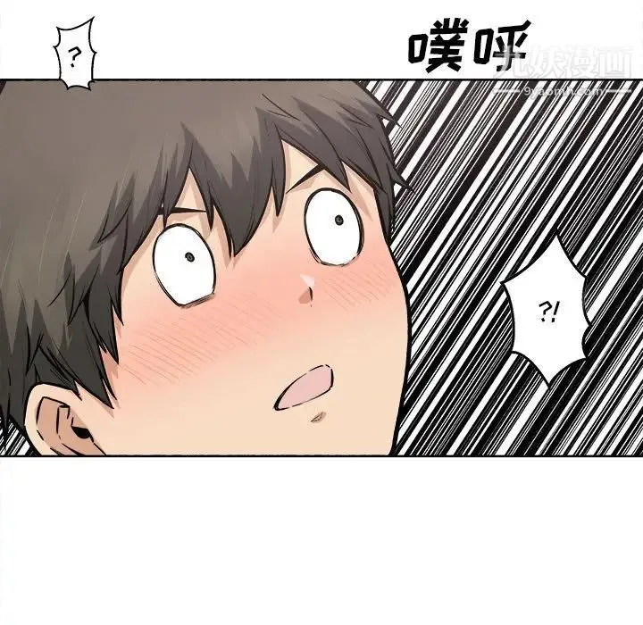 最惨房东并不惨 第86话 第41页