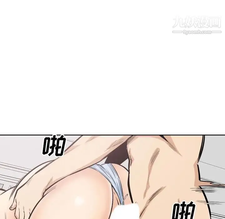 最惨房东并不惨 第86话 第108页