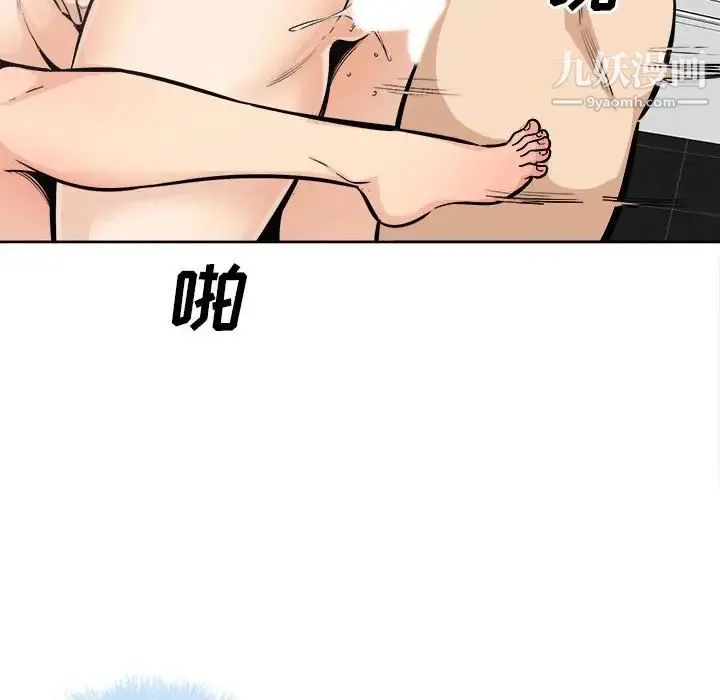 最惨房东并不惨 第86话 第109页