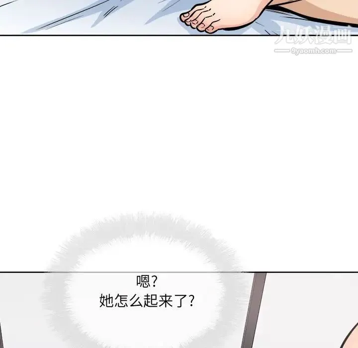 最惨房东并不惨 第86话 第31页
