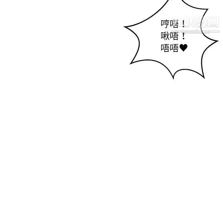 最惨房东并不惨 第86话 第132页