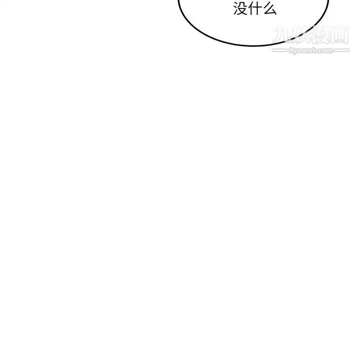 最惨房东并不惨 第66话 第128页
