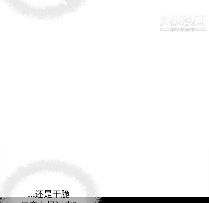 最惨房东并不惨 第66话 第12页