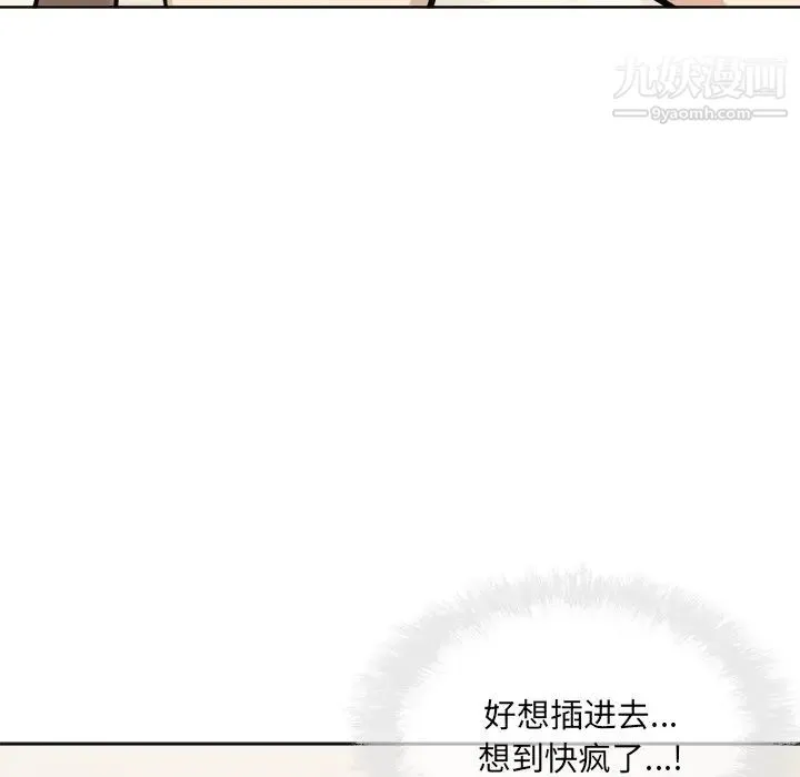 最惨房东并不惨 第66话 第10页