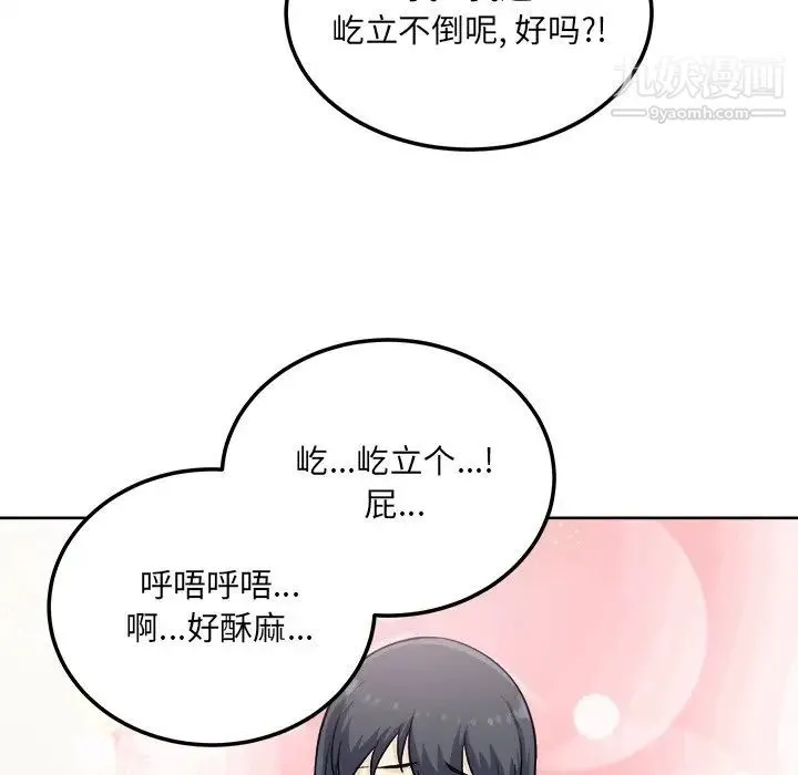 最惨房东并不惨 第66话 第64页