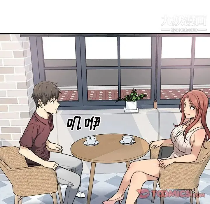 最惨房东并不惨 第66话 第129页